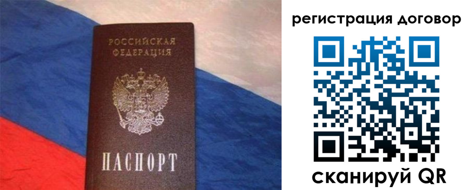 временная регистрация в Харабали