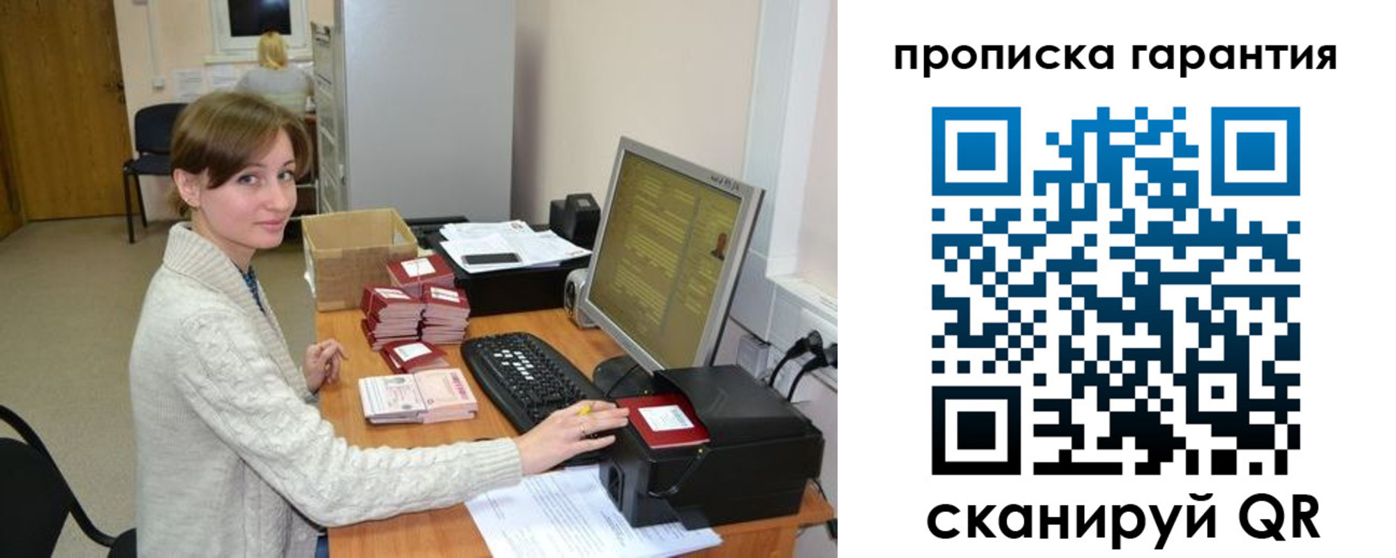 прописка от собственника в Харабали