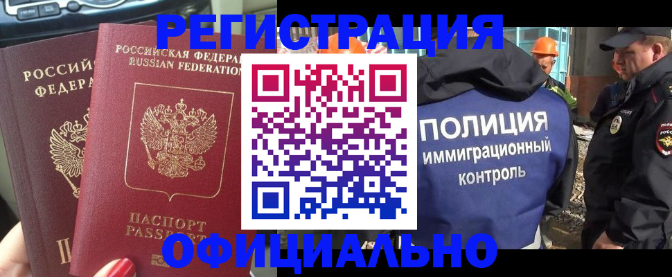 прописка для кредита в Харабали